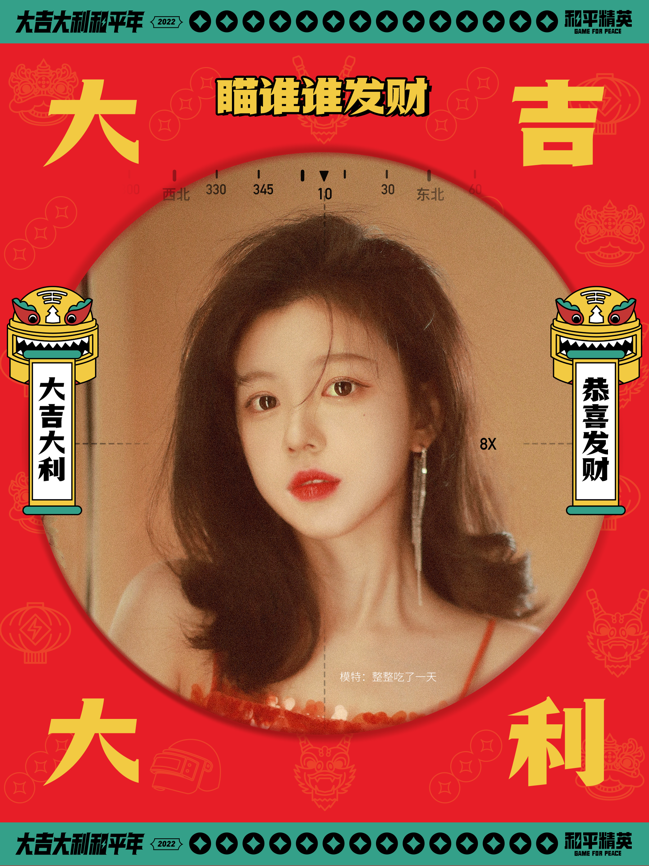 美圖攜手四大品牌聚力打造「超吉好看新春秀」，點亮用戶新年高光時刻