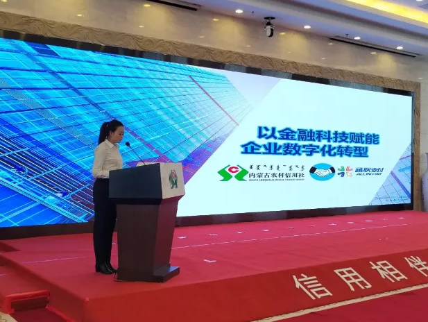 金融科技賦能，通聯(lián)支付網(wǎng)絡服務股份有限公司助力鄉(xiāng)村振興