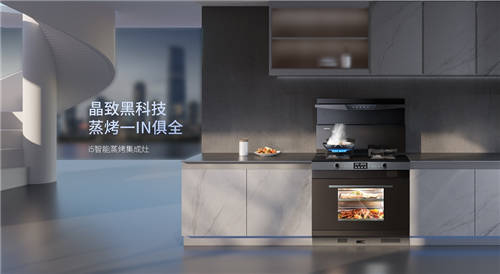 盤點(diǎn)中式廚房裝修的三大痛點(diǎn)，森歌嵌入式蒸烤一體機(jī)重塑廚房空間