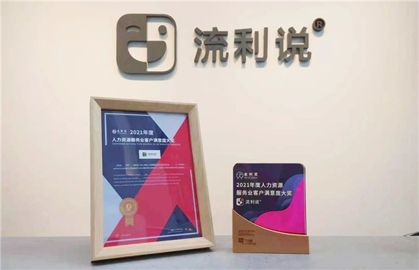 流利說?（LAIX.US）以科技為帆、以精細(xì)化運營為槳，深耕教育行業(yè)