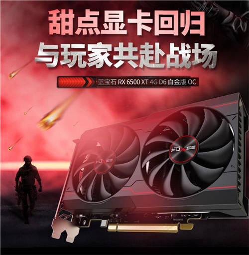 消光2發(fā)售，藍(lán)寶石RX 6500 XT高幀運(yùn)行