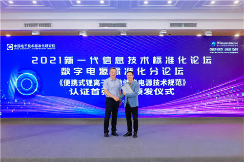 全球便攜式儲能華寶新能龍頭地位穩(wěn)固，旗下“電小二”和“Jackery”引領(lǐng)海內(nèi)外市場