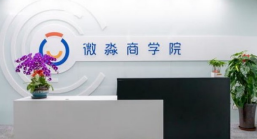 微淼商學(xué)院秉承教育之心，幫你打開財(cái)商思維的大門