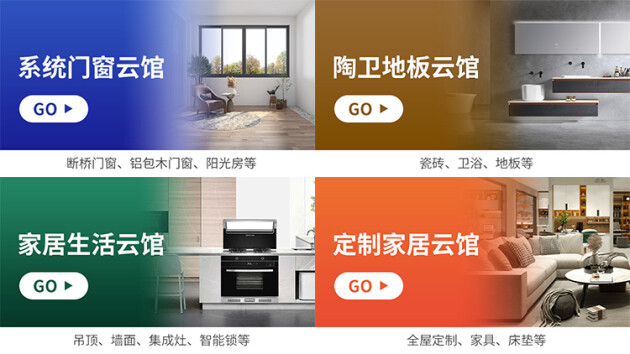 重磅消息，軒尼斯門窗入駐2022首屆中國家居云博展！