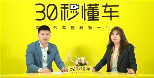 上汽大通副總經(jīng)理華瑾做客30秒專訪直播間，分享銷量增長秘訣