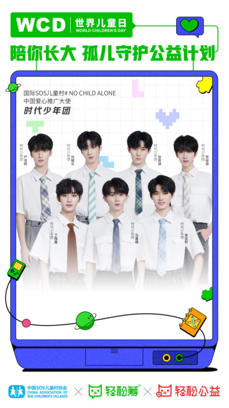 輕松籌主動(dòng)承擔(dān)企業(yè)責(zé)任，用實(shí)際行動(dòng)反饋社會(huì)