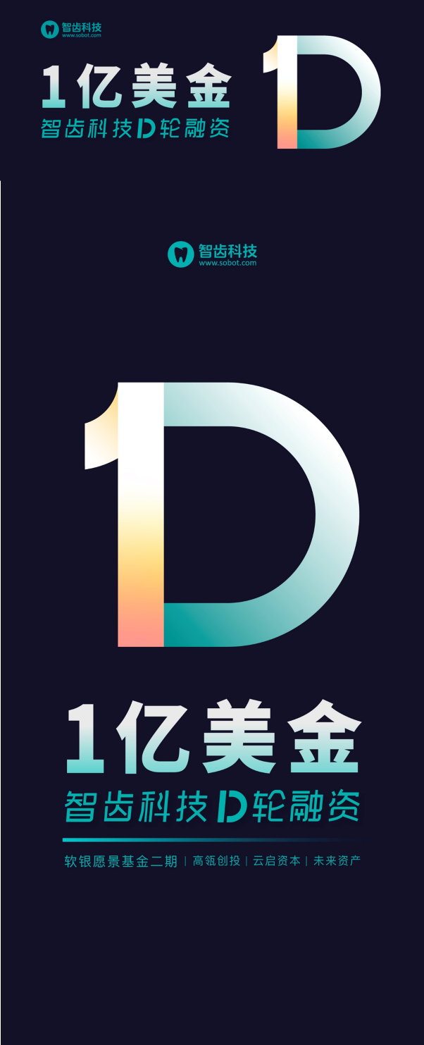 智齒科技完成1億美金D輪融資，深耕一體化客戶聯(lián)絡(luò)
