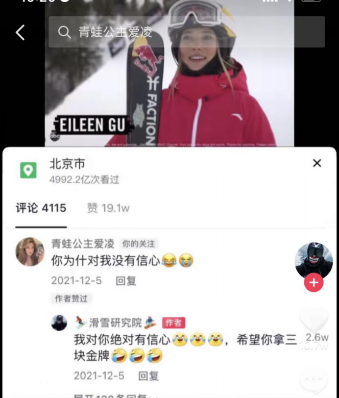 谷愛(ài)凌：你為什么對(duì)我沒(méi)信心？銷(xiāo)幫幫CRM預(yù)測(cè)中國(guó)SaaS發(fā)展趨勢(shì)