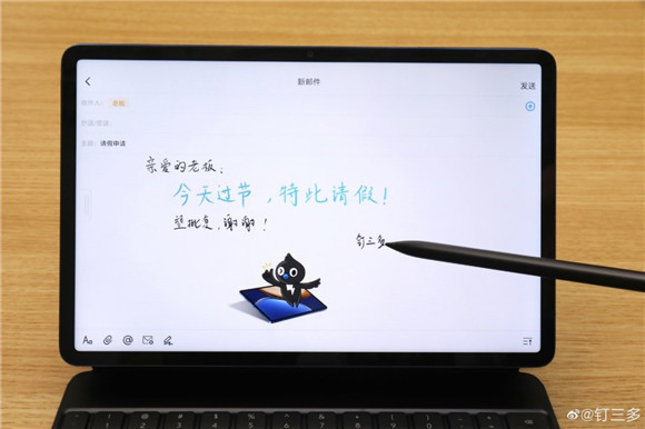 情人節(jié)送“愛的禮物“，榮耀平板V7系列聯(lián)合釘釘上線獨家功能