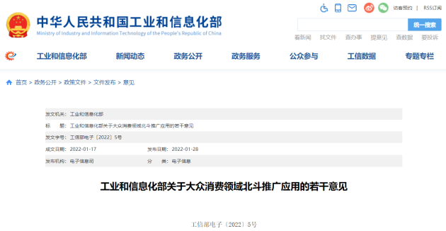 從2022全球衛(wèi)星導(dǎo)航系統(tǒng)市場(chǎng)報(bào)告，看我國(guó)北斗芯片產(chǎn)業(yè)發(fā)展前景