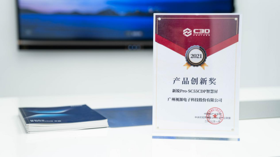會(huì)議平板和行業(yè)解決方案受行業(yè)認(rèn)可，MAXHUB榮獲雙料大獎(jiǎng)！