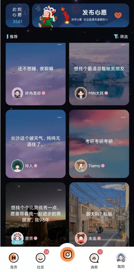 Healer App積極開拓社交新生態(tài)，獲多個應(yīng)用市場認(rèn)可