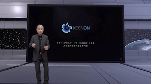 豪擲數(shù)十億投資中國(guó)機(jī)器人公司 軟銀孫正義的新布局
