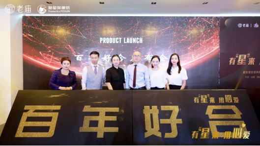 共享共贏！復星保德信人壽生態(tài)共享發(fā)布會成功舉辦