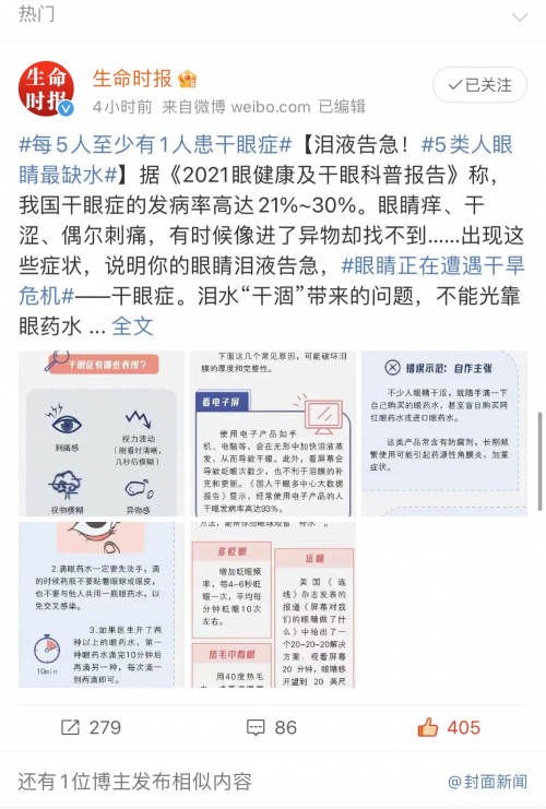?瑞珠?品牌X春雨醫(yī)生APP直播：春節(jié)用眼過(guò)度，科學(xué)護(hù)眼需重視