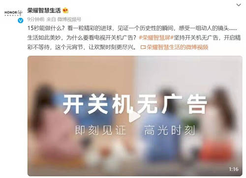 榮耀智慧屏：越暢快，越精彩，開關(guān)機(jī)無廣告，高光時刻0錯過