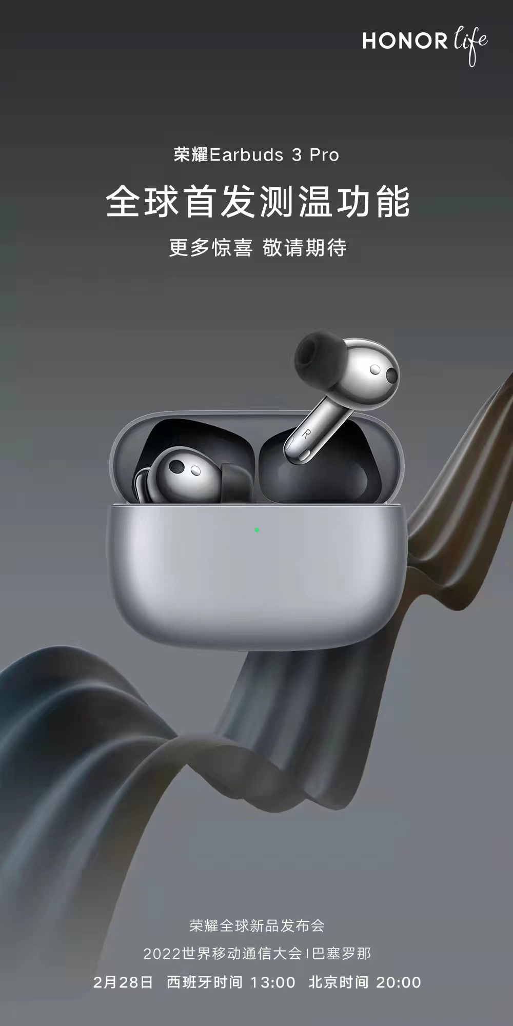 榮耀Earbuds 3 Pro官宣，全球首款測溫真無線耳機來了！