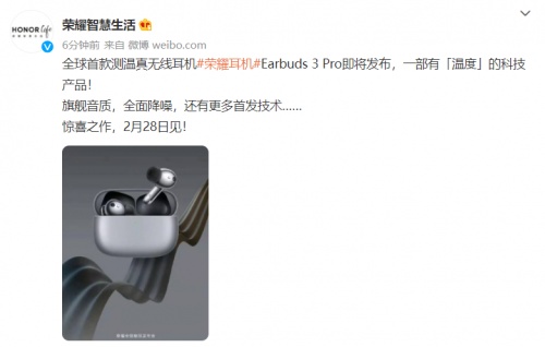 榮耀Earbuds 3 Pro官宣，全球首款測溫真無線耳機來了！