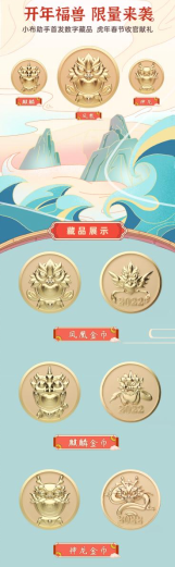 OPPO小布助手新春活動收官獻(xiàn)禮，首推虎年春節(jié)限量NFT數(shù)字藏品
