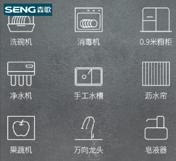 家用洗碗機(jī)哪種好？家用洗碗機(jī)推薦，新春好禮盡在森歌