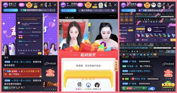 拒絕落單！KK直播男神女神們陪你甜蜜過節(jié)