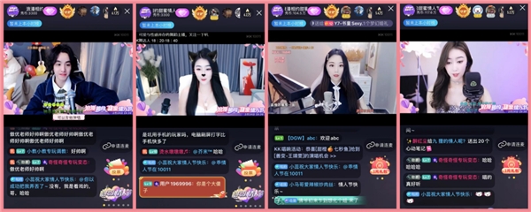 拒絕落單！KK直播男神女神們陪你甜蜜過節(jié)