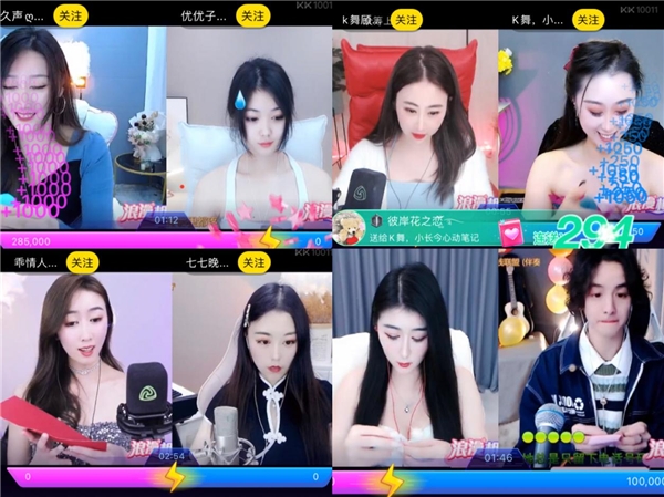 拒絕落單！KK直播男神女神們陪你甜蜜過節(jié)
