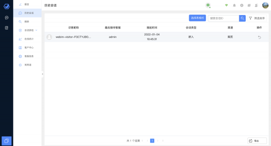 環(huán)信發(fā)布“螢火蟲(chóng)計(jì)劃”正式推出免費(fèi)版在線客服