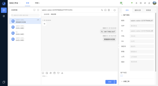 環(huán)信發(fā)布“螢火蟲(chóng)計(jì)劃”正式推出免費(fèi)版在線客服