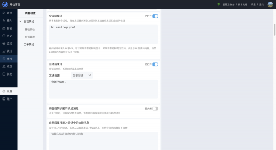 環(huán)信發(fā)布“螢火蟲(chóng)計(jì)劃”正式推出免費(fèi)版在線客服