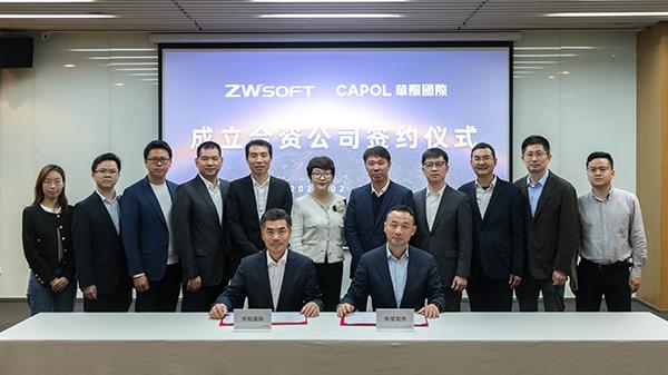 中望軟件聯(lián)手華陽國際成立合資公司，共同打造國產(chǎn)BIM解決方案