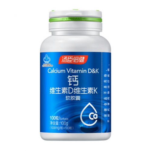 湯臣倍健鈣維生素D維生素K軟膠囊丨3倍骨力，科學(xué)補(bǔ)鈣實(shí)力派