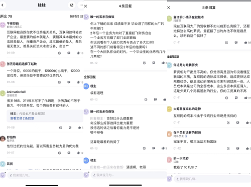 當(dāng)大廠(chǎng)光環(huán)褪去，大廠(chǎng)打工人何去何從