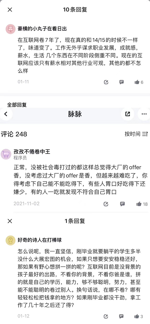 當(dāng)大廠(chǎng)光環(huán)褪去，大廠(chǎng)打工人何去何從