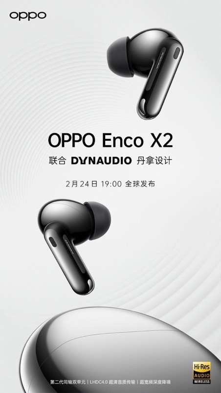 首發(fā)SuperDBEE第二代同軸雙單元 OPPO Enco X2帶來「錄音室級(jí)音質(zhì)」