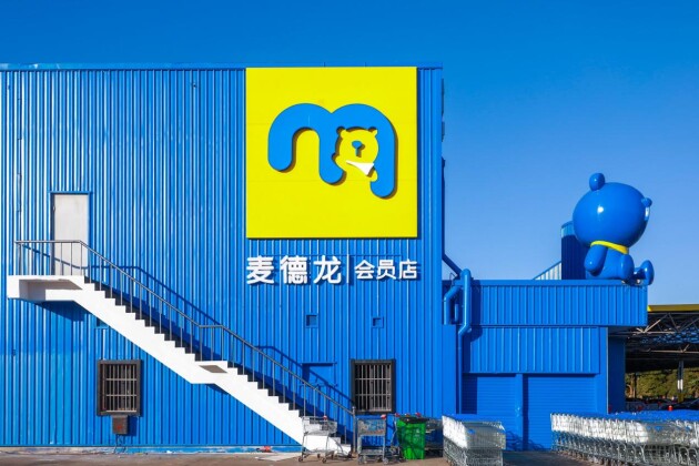 定了！麥德龍上海首家會員店將落地寶山，今年7月開業(yè)！