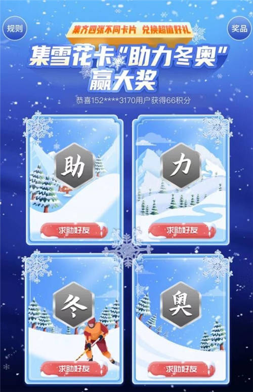 華為云AI、區(qū)塊鏈等創(chuàng)新技術(shù)加持 助力央視頻打造“數(shù)字雪花”