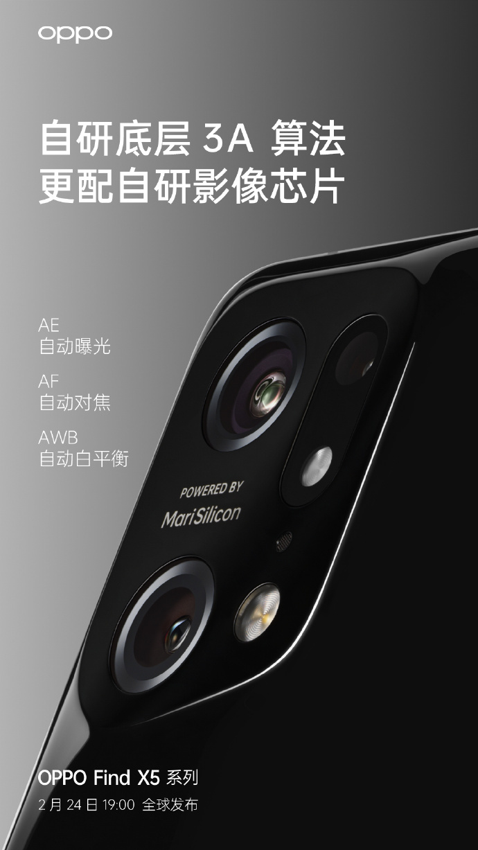 三顆旗艦芯片同時亮相！Find X5系列打造全新計(jì)算影像體驗(yàn)