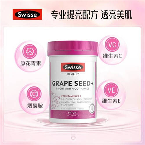 Swisse葡萄籽煙酰胺片配方創(chuàng)新升級，重塑透亮美肌
