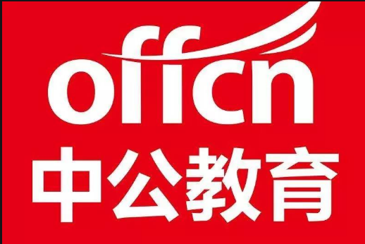 從“大有可為”到“大有作為”，中公教育都做了什么？