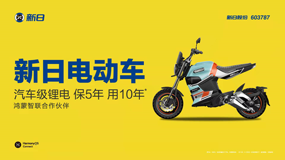 行業(yè)鋰電看新日，新日汽車級鋰電，保5年 用10年！