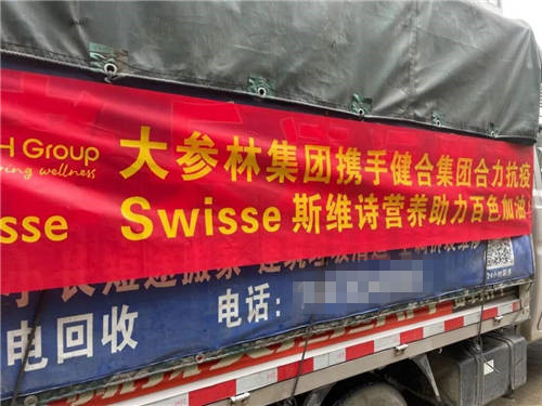 健合集團(tuán)在行動(dòng)！馳援百色市合力抗疫