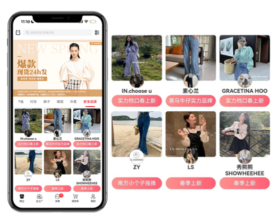 黑袋子app助力林林家：用智能推款提升拿貨效率，源頭好貨讓商家利潤(rùn)翻番！