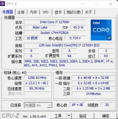 Intel第12代移動端處理器，給性能提升更多空間