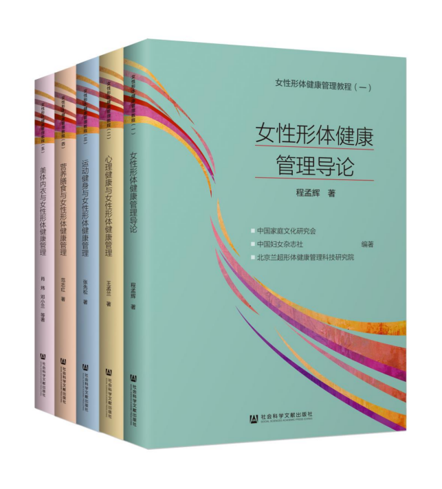 蘭超匯形體健康管理，塑造有形有韻有態(tài)度的新女性