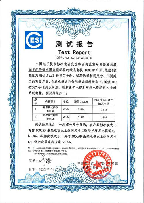 客廳升級新選擇：100英寸省電60%，激光電視更節(jié)能環(huán)保