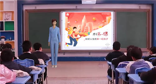數(shù)字人老師走進(jìn)春季開(kāi)學(xué)第一課，助力“雙減”教育踐行公益初心