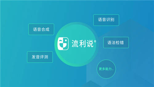 流利說（LAIX.US）利用大量智能用戶數(shù)據(jù)，為用戶提供個性化英語學習方案