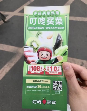 叮咚買菜2021年?duì)I收同比增長(zhǎng)77.5%，未來商品力仍是第一推動(dòng)力