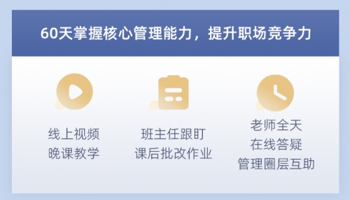 職場管理能力提升，微淼可實(shí)操的管理溝通課值得推薦